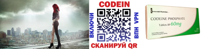 Кодеиновый сироп Lean напиток Lean (лин) Купить закладки Кохма