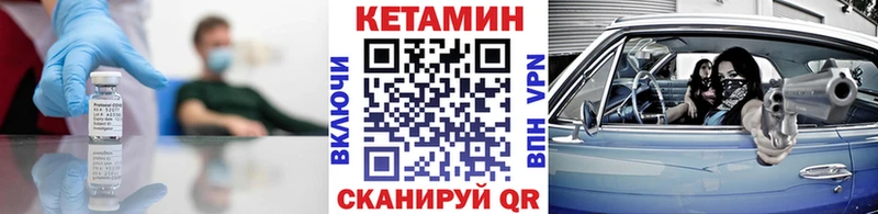 Купить закладки  Кохма  Кетамин VHQ 