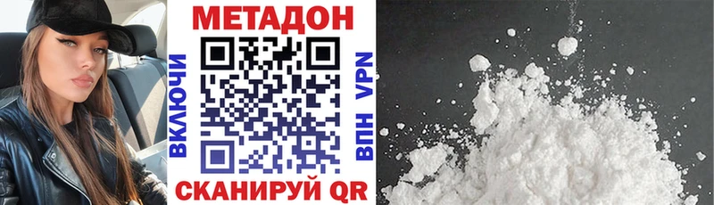 Метадон кристалл  Купить  Кохма 