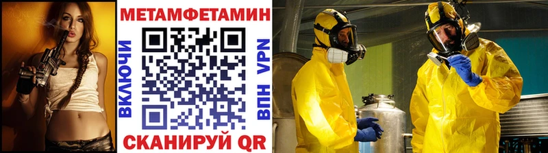 Купить где  Кохма  Метамфетамин витя 