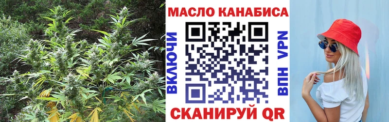 ТГК концентрат Купить закладки Кохма